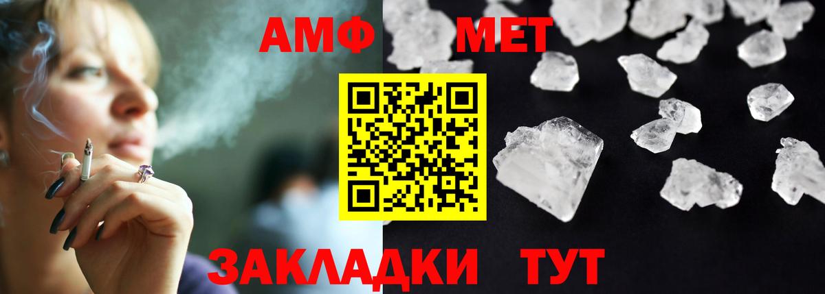 Amphetamine Розовый  Amphetamine  Саяногорск  Вход с VPN 