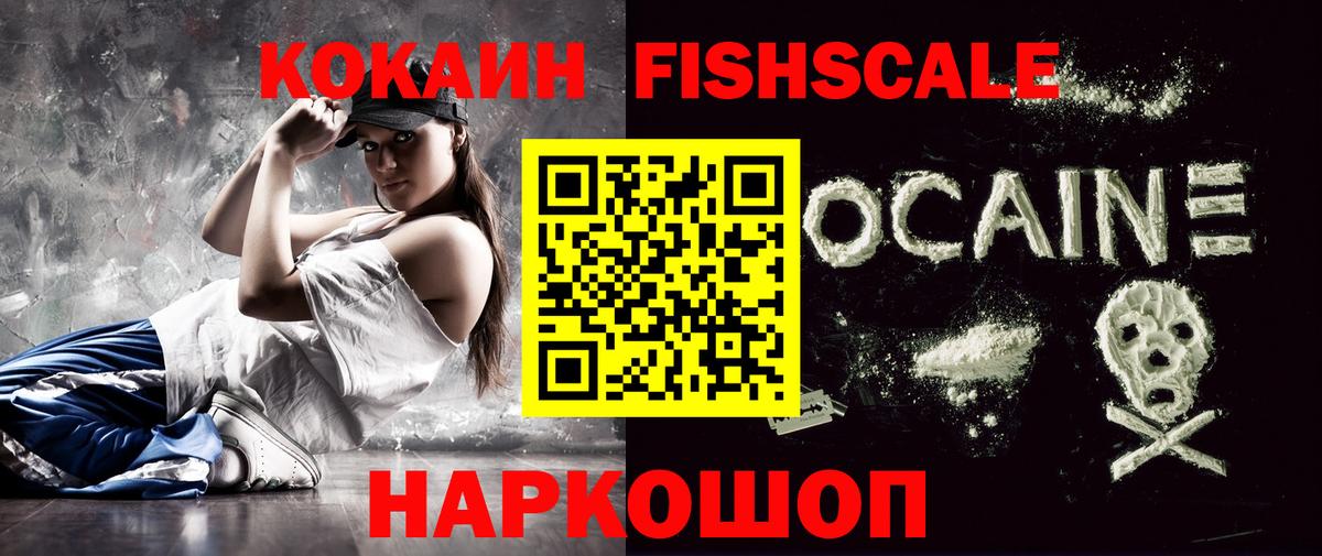 КОКАИН Эквадор Саяногорск