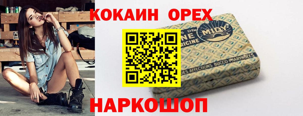 КОКАИН Перу  COCAIN VHQ  Саяногорск  Вход с VPN 