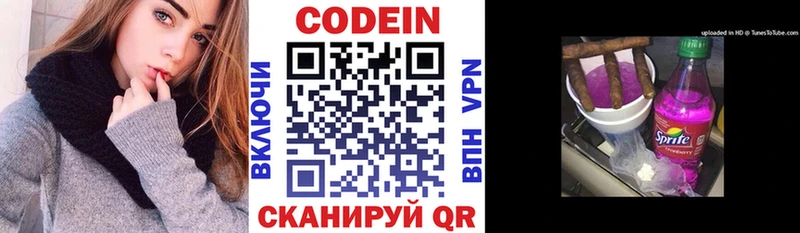 купить наркоту  Саяногорск  Кодеин напиток Lean (лин) 