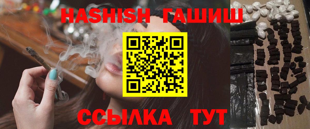 Гашиш 40% ТГК Саяногорск