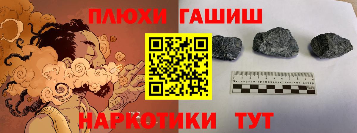 ГАШИШ hashish  Вход с VPN  ГАШ hashish  Саяногорск 