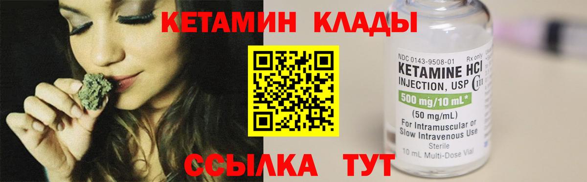 КЕТАМИН ketamine  Вход с VPN  Саяногорск 