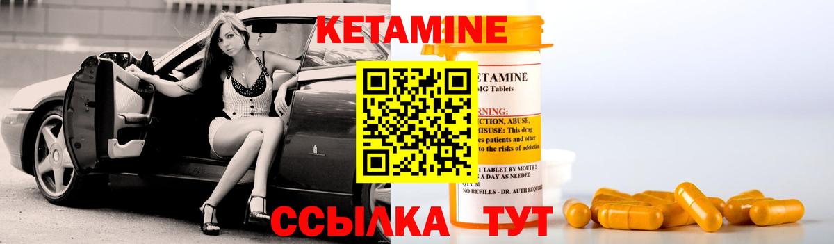 КЕТАМИН VHQ Саяногорск