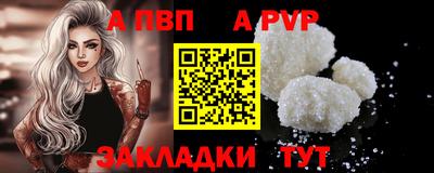 a pvp Старая Купавна
