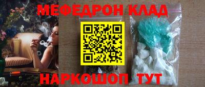 мяу мяу кристалл Татарск