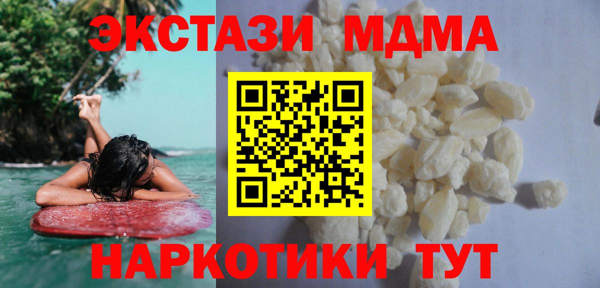МДМА молли Саяногорск