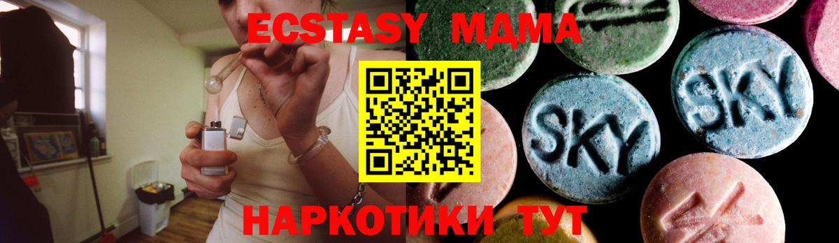 MDMA VHQ  MDMA кристаллы  Саяногорск  МДМА  Вход с VPN 