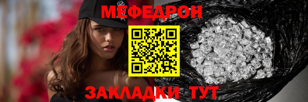 МЕФ VHQ  Вход с VPN  МЯУ-МЯУ  Меф  Саяногорск  МЕФ mephedrone 