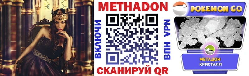 Метадон methadone Саяногорск