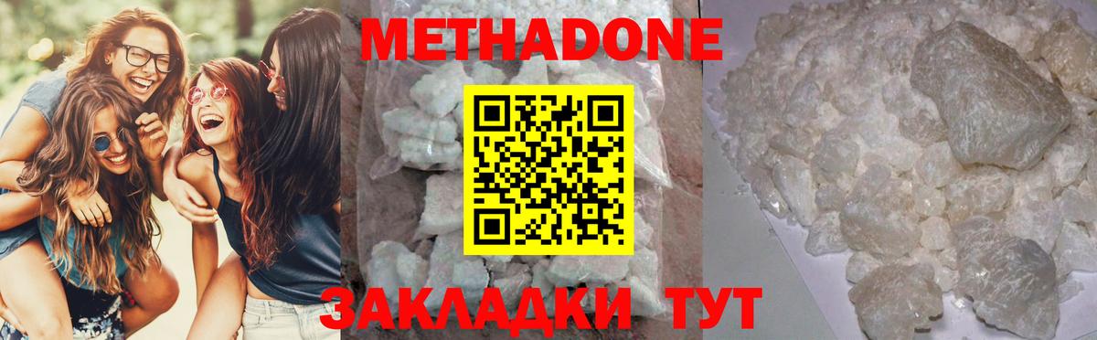 МЕТАДОН VHQ  Вход с VPN  Метадон мёд  omg ссылка  Саяногорск 