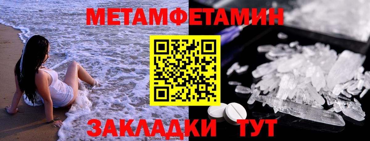 Саяногорск  Метамфетамин пудра  Вход с VPN 