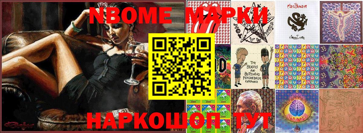 Марки NBOMe 1500мкг  Марки N-bome  Саяногорск  Вход с VPN 