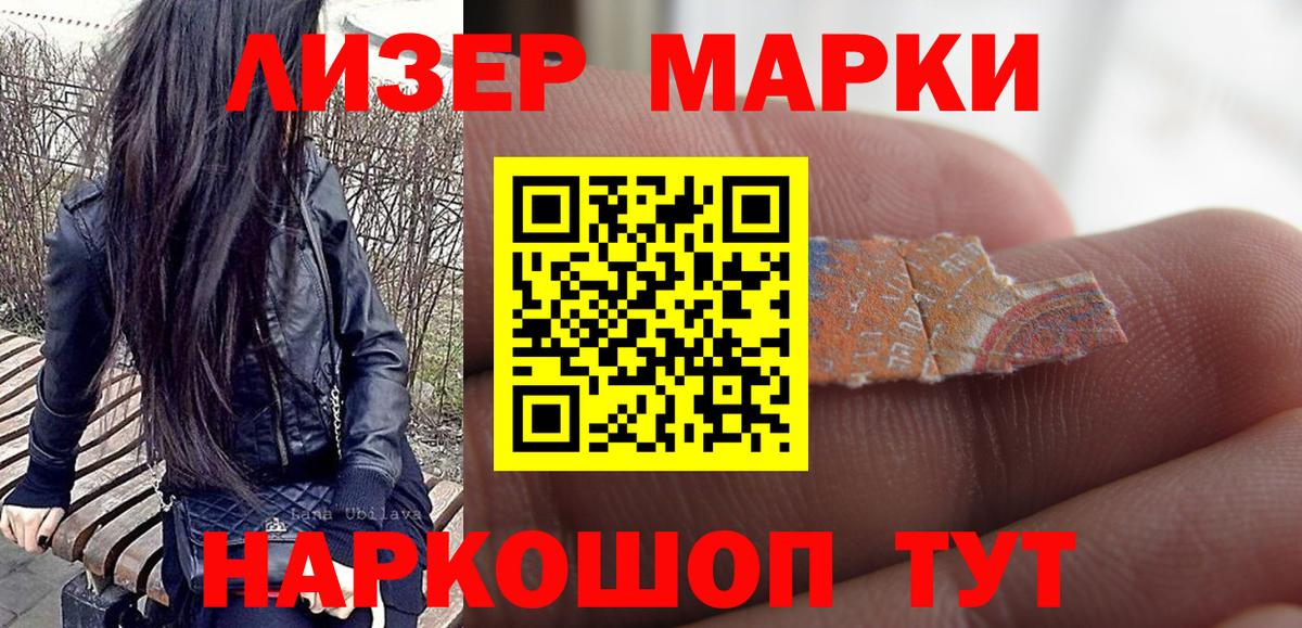 Марки N-bome 1,5мг Саяногорск